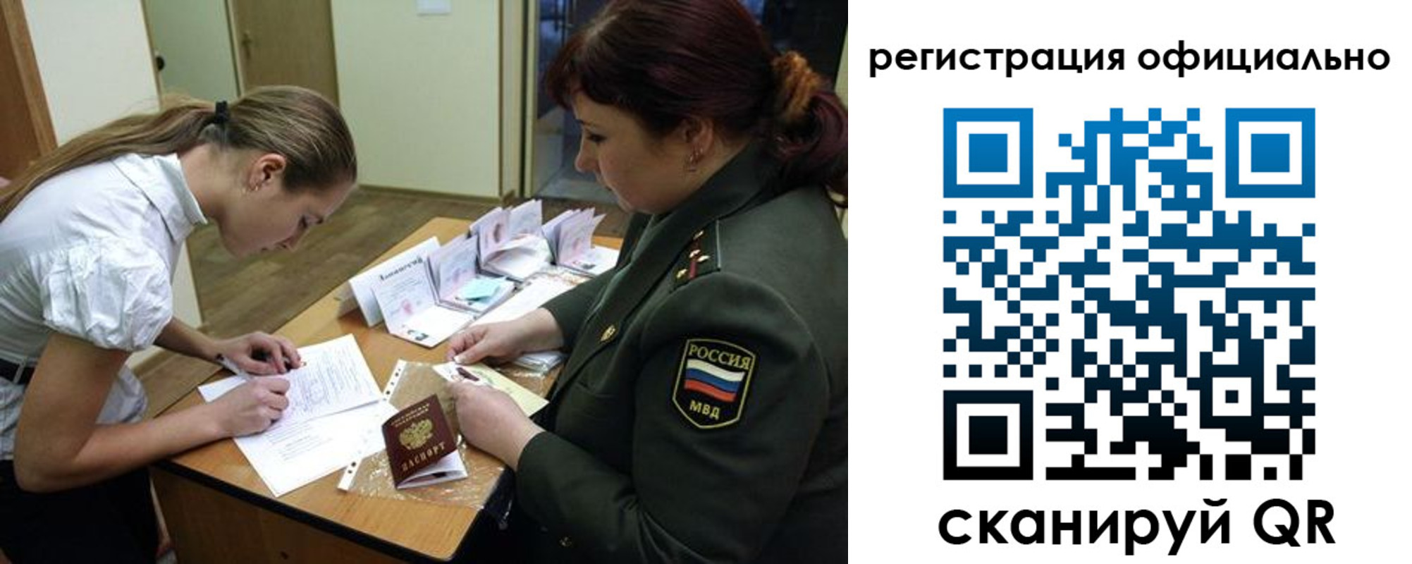прописка для военкомата в Сосновом Бору