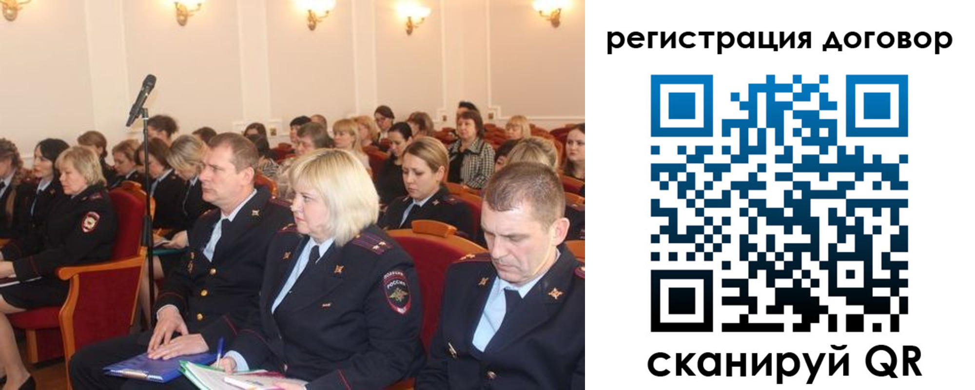 прописка законно в Сосновом Бору